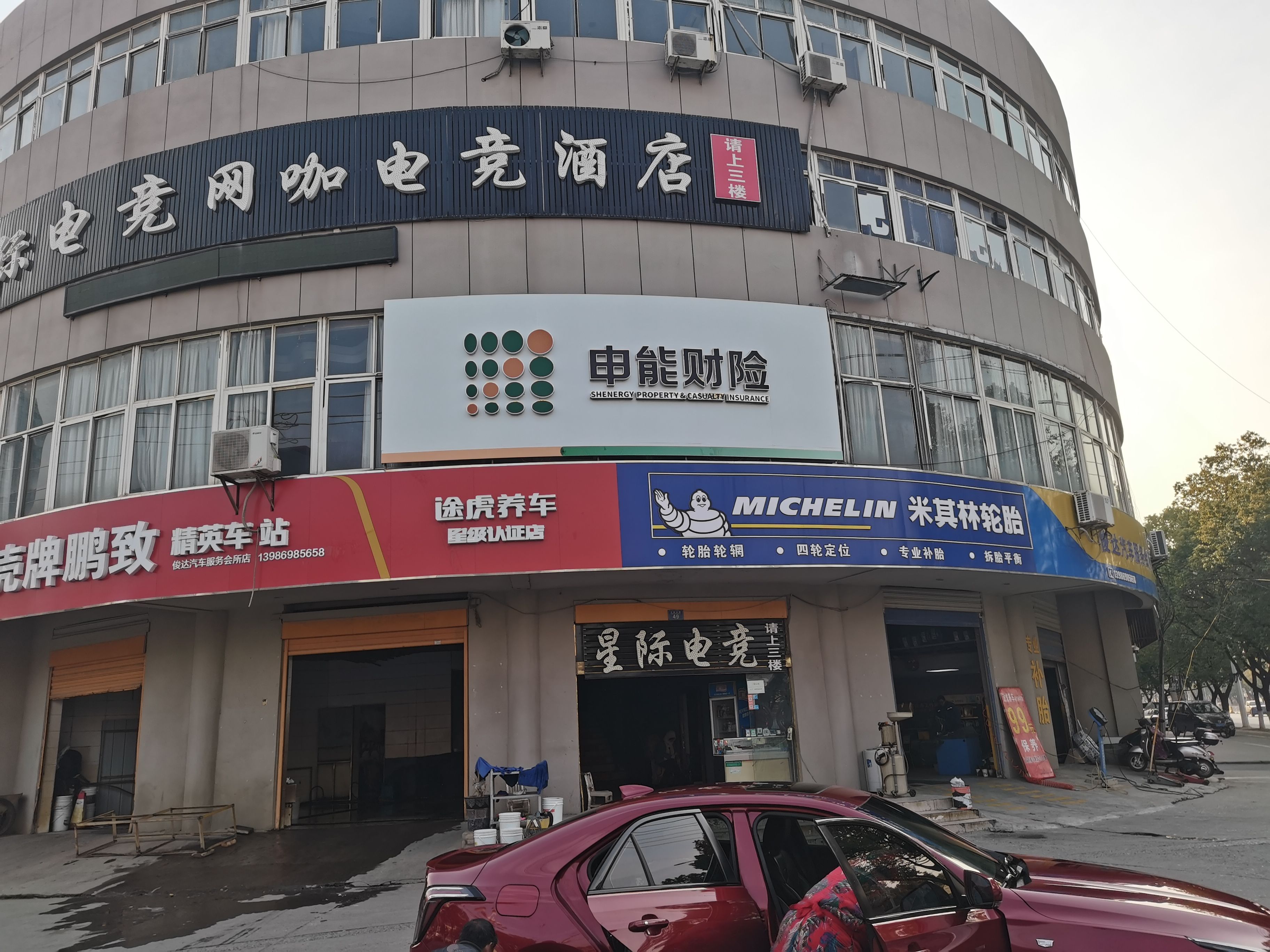 马鞍山申能财险门头