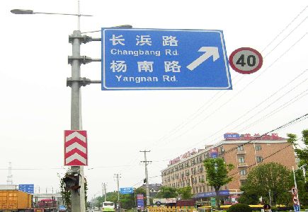 马鞍山标识牌质量保证措施
