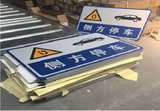 马鞍山反光标识牌的制作流程