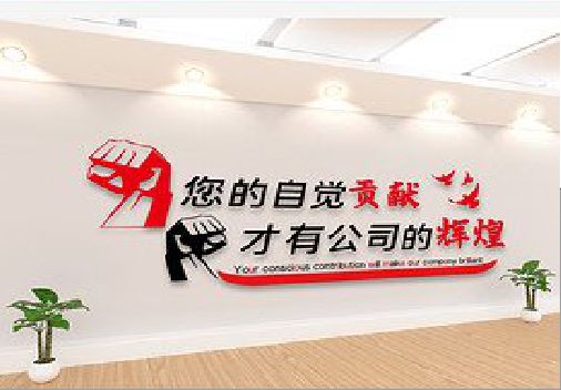 马鞍山企业文化墙装在哪里合适？