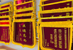 马鞍山锦旗类型