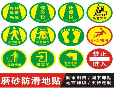 马鞍山客户要做贴在地上的广告，是什么材料？