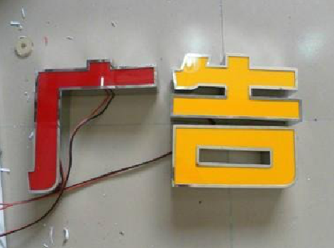 马鞍山发光字选择轻薄的材料，效果会更好。