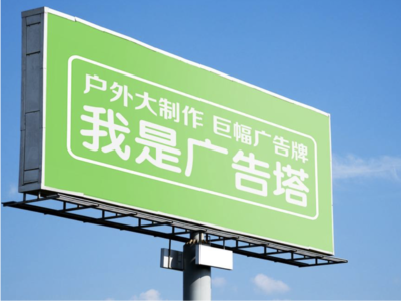 马鞍山线下品牌宣传：户外广告的实际应用价值分析