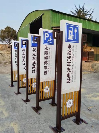 马鞍山标识标牌常见的问题解析。
