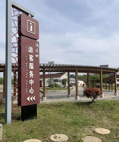 马鞍山乡村景点建设标识标牌系统要注意什么？